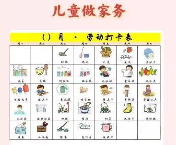 陵水儿童做家务年龄对照表