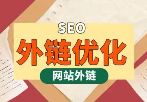 陵水seo优化可以发布外链的网站资源平台